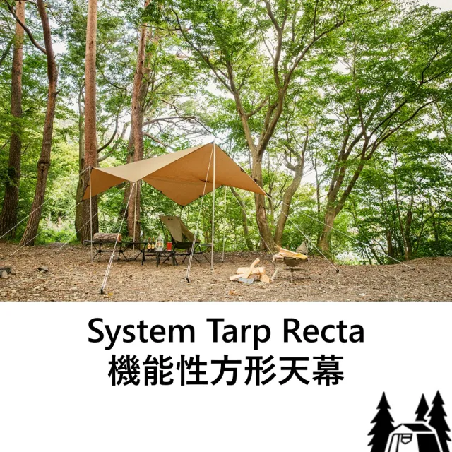 【OGAWA】System Tarp Recta 機能性方形天幕 OGAWA-3338-80(OGAWA-3338-80)