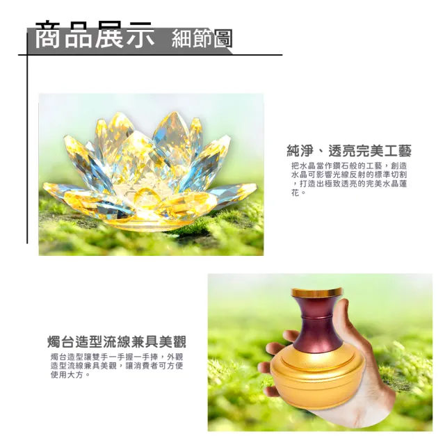 【新韻傳音】精緻水晶蓮花燈 佛堂供燈(高14.5公分 兩用款 中元普渡拜拜)