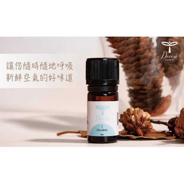 【DeVoN 德氛】呼呼精油 20ml -雲杉針葉及尤加利(令人感到舒服平和的好味道)