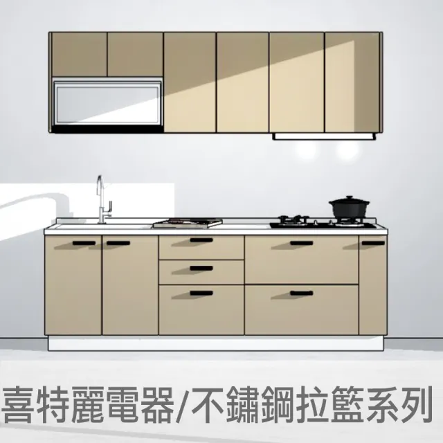【DEOR 德曜居家】240公分廚具喜特麗電器 鏡面懸吊式烘碗機 全隱藏式油煙機 雙口玻璃檯面爐(親愛廚房)