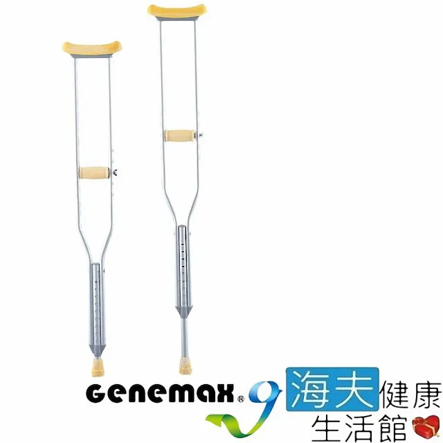 【海夫健康生活館】吉律 醫療用拐杖 未滅菌 吉律工業 鋁合金 腋下拐 銀色 5′2”-5′10”(GMP-PC1)