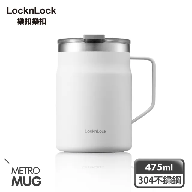 【LocknLock 樂扣樂扣】都會不鏽鋼保溫手把咖啡杯475ml(三色任選/辦公室杯/寬口)