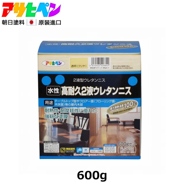 【Asahipen】水性高耐久2液型清漆300g(超晶亮木器漆 家具翻新防水亮光漆)