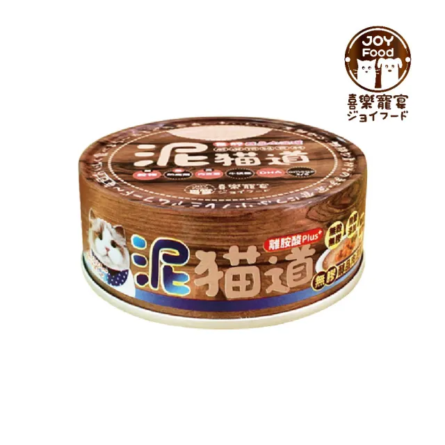 【Joy Food 喜樂寵宴】泥貓道無膠醇品肉泥罐 82g*12罐組(貓罐 副食 全齡貓)