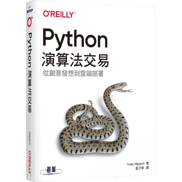  Python演算法交易