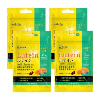 【BeeZin 康萃】金盞花葉黃素軟膠囊Plus 4袋 30粒/袋