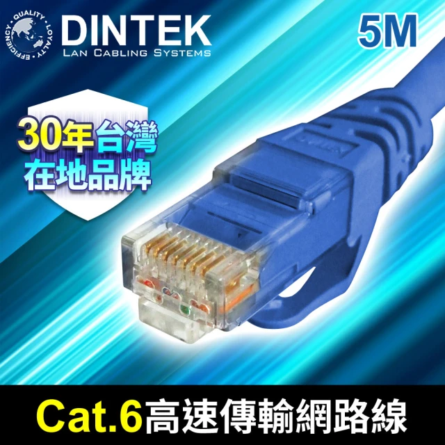【DINTEK鼎志】CAT.6 5M 1Gbps 網路線-藍-1201-04220(10G/500MHz)