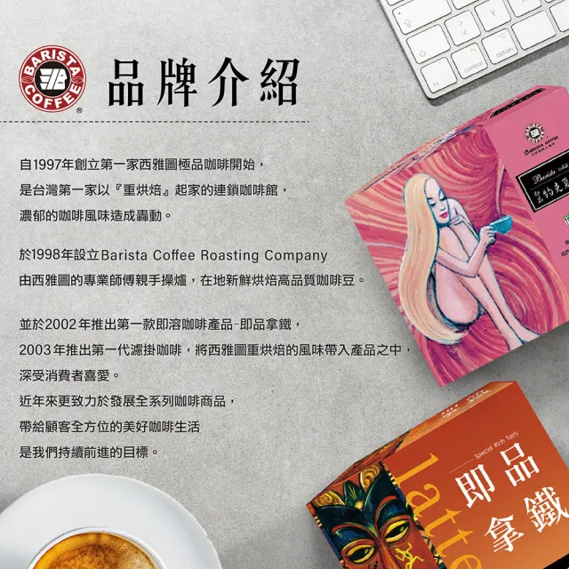 【西雅圖】榛果風味白咖啡三合一(25gx52入/盒)