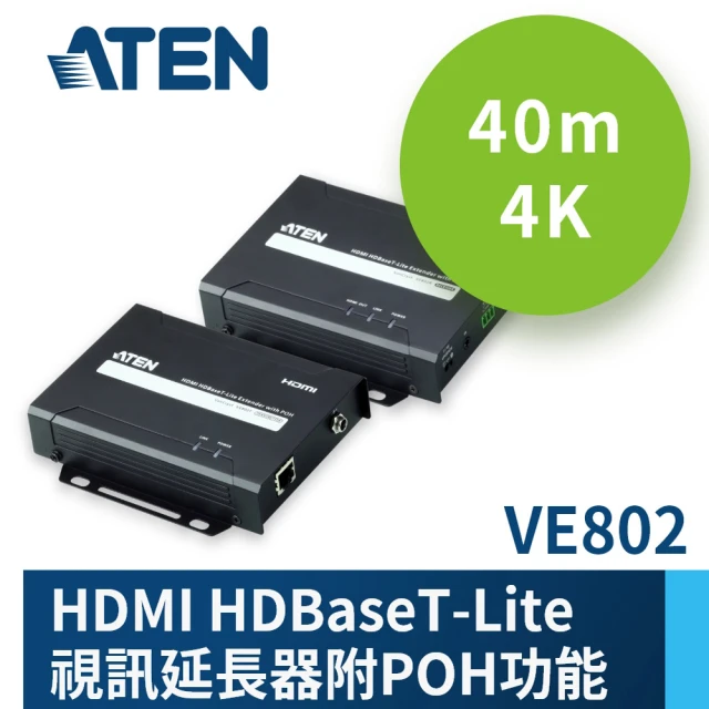 ATEN HDMI HDBaseT-Lite 視訊延長器附POH功能(VE802)