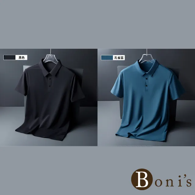 【Boni’s】網眼無痕冰絲POLO衫 M-4XL(現+預 霧霾藍 / 海棠紅 / 黑色 / 孔雀藍 / 灰色 / 深灰色)