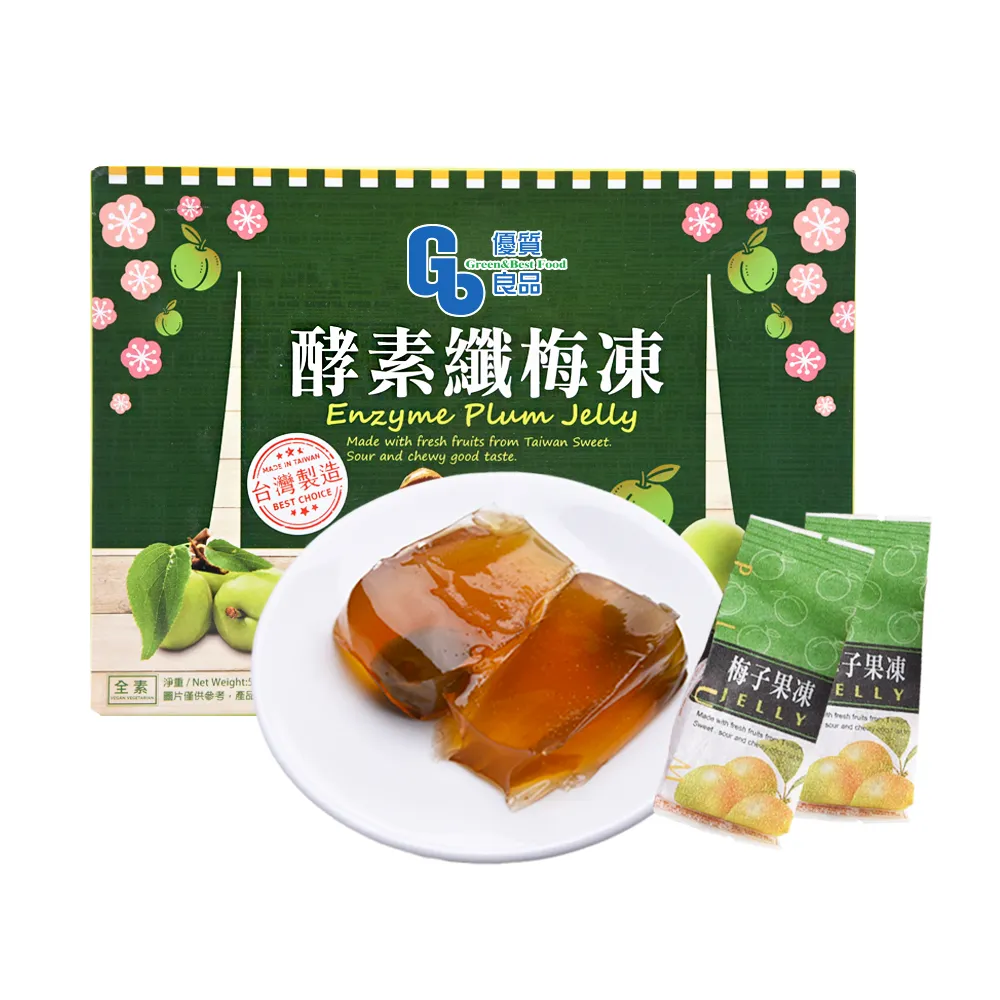 【優質良品】全素食 酵素纖梅凍 梅子果凍x4盒(10顆入/盒 中元箱/拜拜箱/普渡箱/零食)