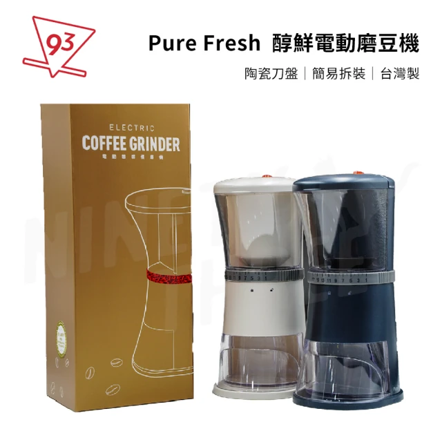 【Pure Fresh醇鮮小舖】醇鮮磨豆機 露營、旅行、出差好用(陶瓷刀慢磨 可義式手沖)