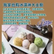 【杜老爺】七種口味家庭號冰淇淋3Lx6桶(薄巧/瑞巧/特巧/香草/草莓/抹茶/芒果)