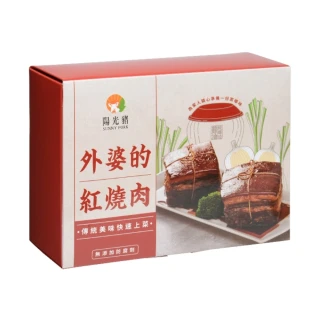 【陽光豬】外婆的紅燒肉800g/盒(銀髮友善食品)