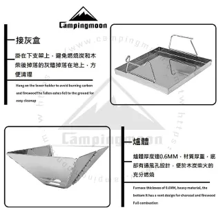 【Campingmoon 柯曼】輕便燒烤爐MT-2 MT-2 焚火台 不鏽鋼 烤肉架 烤肉爐 燒烤架 悠遊戶外