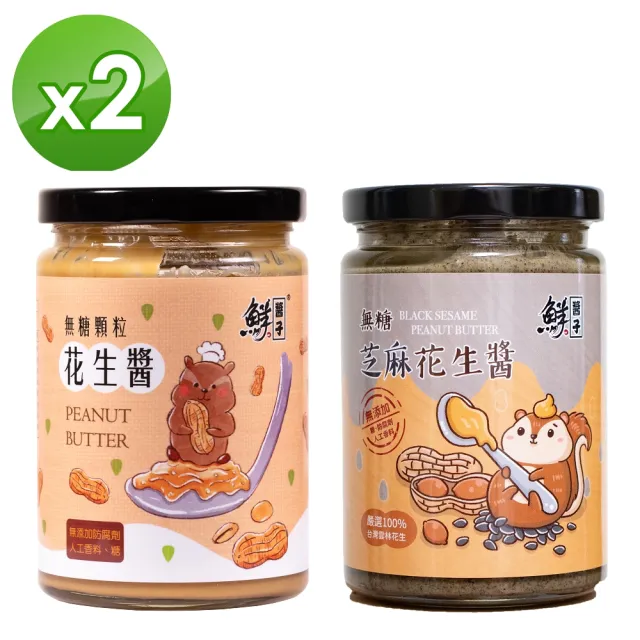 【鮮醬子】無糖芝麻花生醬(2入任選-340g/罐)