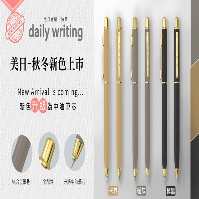 【IWI】daily writing中性筆0.5黑油-極黑9F060-00G