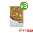【華陀美人計】活性珍珠粉3盒組(30包/盒-100%天然珍珠/游離鈣)