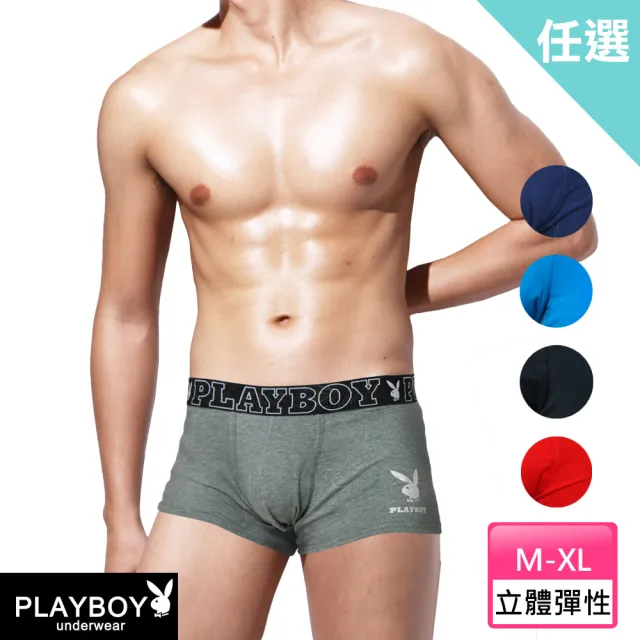 【PLAYBOY】任選-立體彈力兔頭平口褲(速達單件-黑/紅/丈/藍/灰)