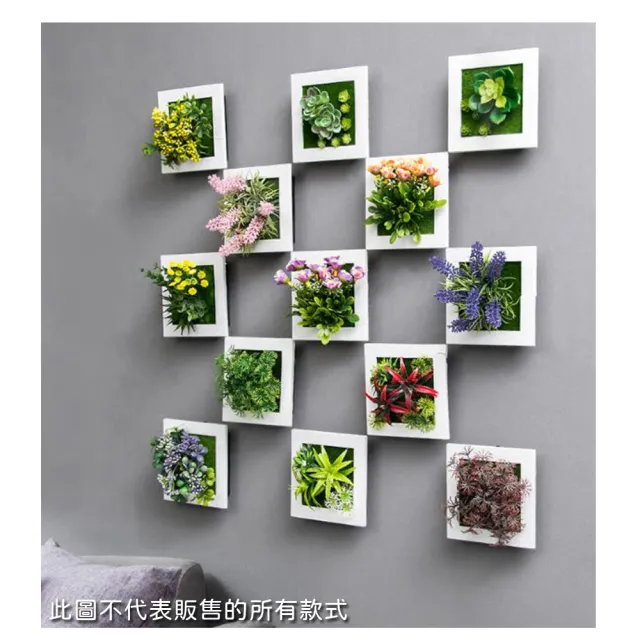 【MY LIFE 漫遊生活】4件組-牆面布置仿真植物相框(假花/假盆栽 多款可選)
