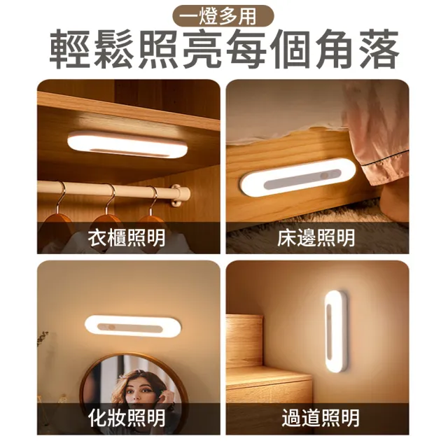 【The Rare】LED人體感應燈 USB充電 磁吸感應燈 床頭燈 小夜燈 30cm(照明燈/衣櫃燈/櫥櫃燈)