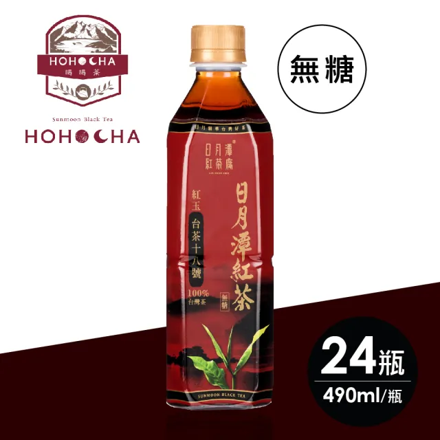 日月潭紅茶廠】台茶18號紅玉紅茶490mlx24瓶/箱- momo購物網- 好評推薦