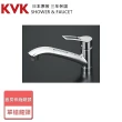 【KVK】廚房單槍伸縮混合龍頭-無安裝服務(KM5031T)