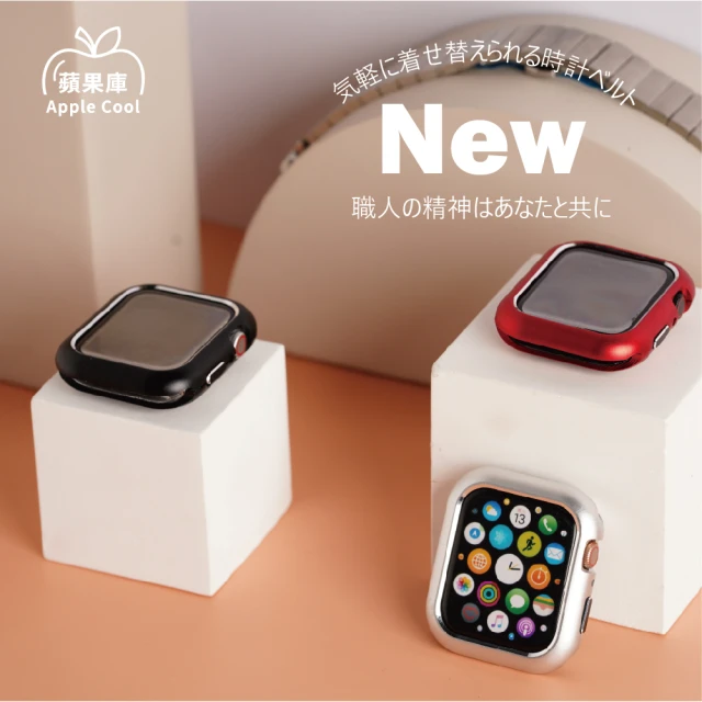 蘋果庫Apple Cool Apple Watch 42mm盔甲吸磁金屬手錶保護殼