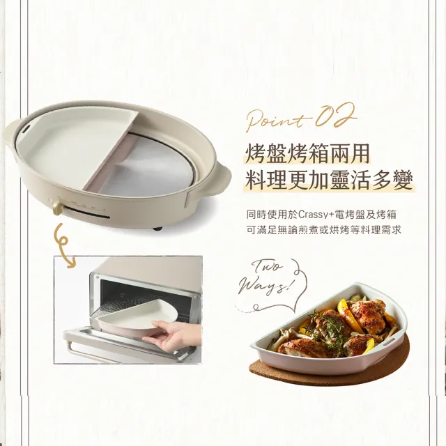 【日本BRUNO】橢圓形2.0升級分離式兩入烤盤BOE053-共二色(職人款電烤盤配件)