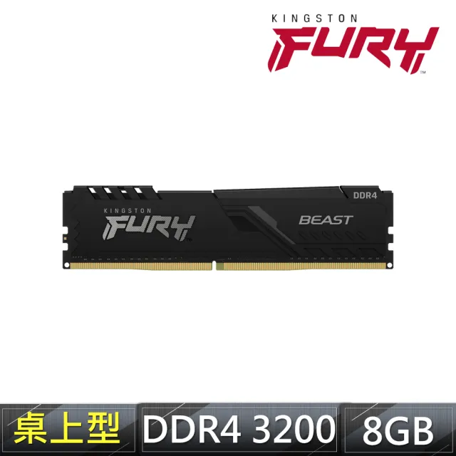 【Kingston 金士頓】FURY Beast DDR4 3200 8GB PC 記憶體 黑 (KF432C16BB/8) *超頻