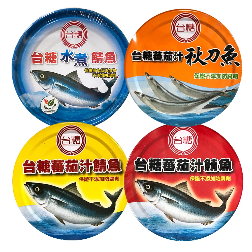 【台糖】三種鯖魚+秋刀魚共8組/箱(水煮鯖魚2組/鯖魚紅罐2組/鯖魚黃罐2組/秋刀魚2組)