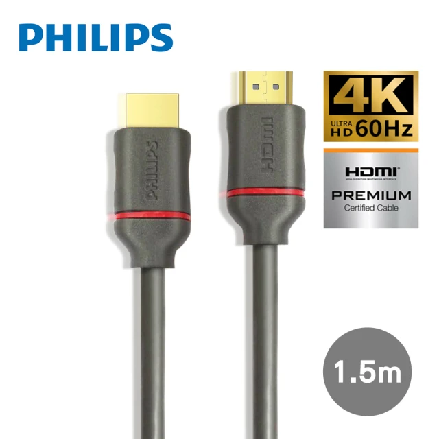 【Philips 飛利浦】HDMI 2.0 公對公 1.5m 4K60Hz 影音傳輸線(SWV5613G)