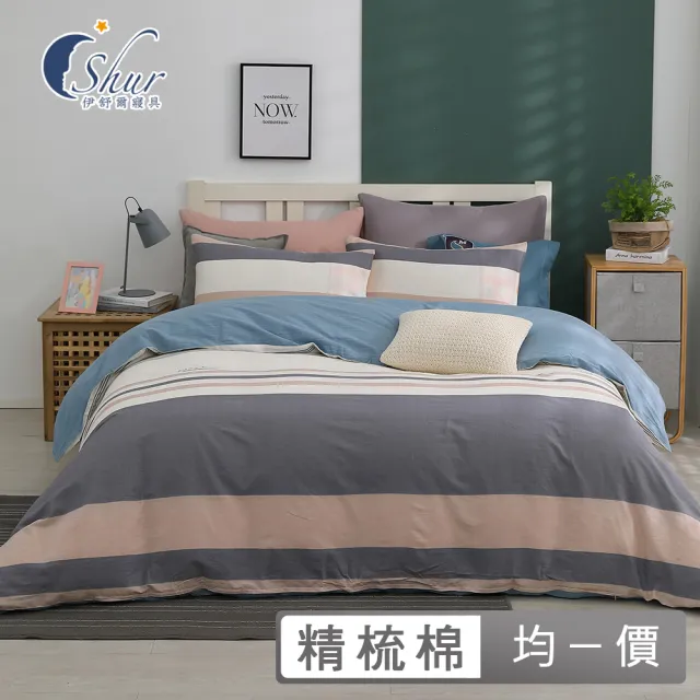 【ISHUR 伊舒爾】贈絲柔抗菌枕2入 台灣製造 100%精梳棉被套床包組(單/雙/加/特大 多款任選 純棉 床包加高)