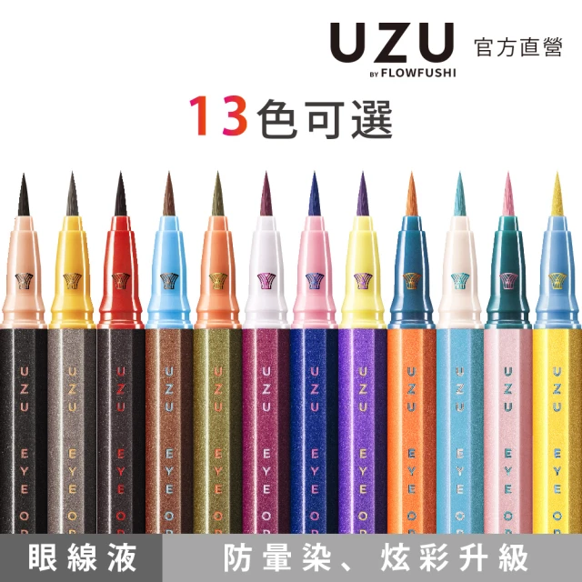 【Flow Fushi】UZU 渦 大和匠筆眼線液-0.55ml(多色可選 FLOWFUSHI/MOTE 防水/抗暈/眼線液/眼妝)