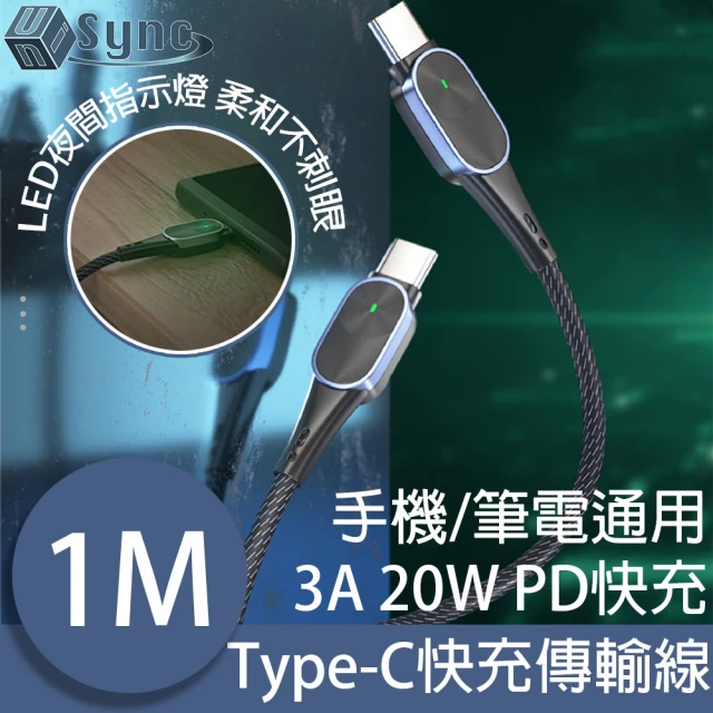 【UniSync】Type-C夜間指示3A 20W PD快充電傳輸線 銀/1M