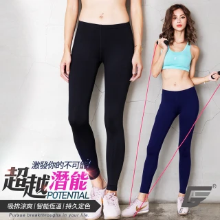 【GIAT】台灣製MIT防曬排汗極彈力機能褲