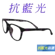 【Docomo】濾藍光眼鏡　造型美感紫豹紋鏡框　輕量質感造型設計　時尚潮流百貨款(藍光眼鏡)
