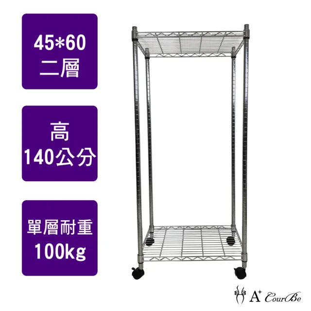 【A+Courbe】MIT耐重二層架-附輪45x60x140cm(鐵力士架/鐵架/收納架/置物架/層架/架子)