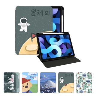 【YUNMI】iPad Pro 11吋 2021版 帶筆槽卡通彩繪智慧休眠平板皮套