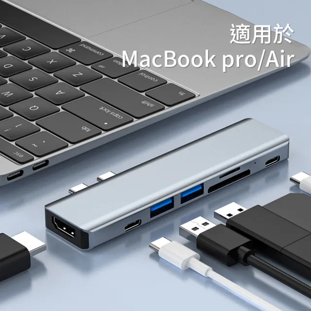 【OMG】7合1 typeC HUB集線器 USB/typeC/HDMI/讀卡機(Macbook Air/Pro專用)