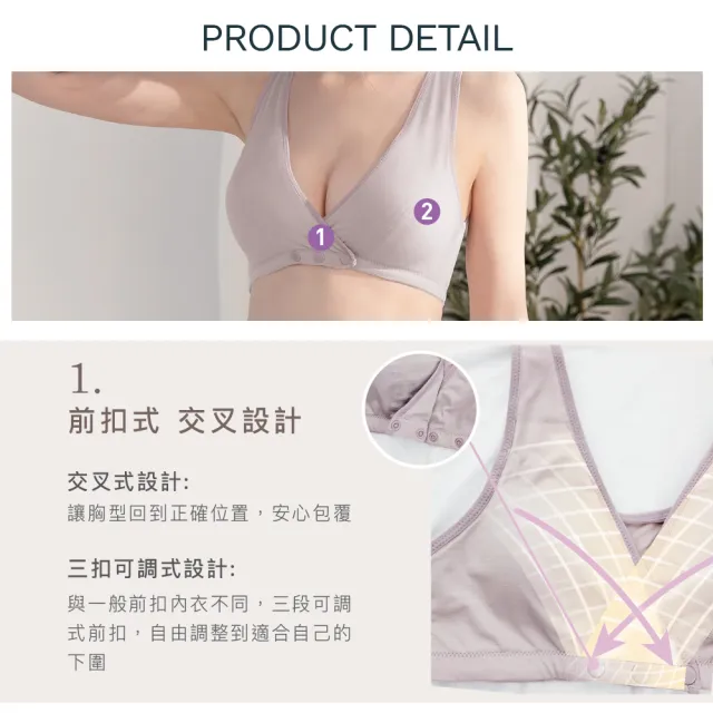 【Clany 可蘭霓】無感前扣抗菌無鋼圈內衣 燕麥紫6986-15(哺乳孕婦孕期.媽媽月子.五十肩老年睡眠.術後)