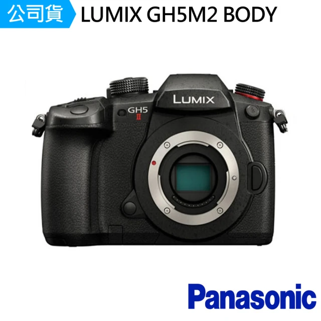 【Panasonic 國際牌】LUMIX GH5 II  BODY單機身GH5M2(公司貨)