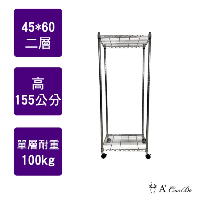 【A+Courbe】MIT耐重二層架-附輪45x60x155cm(鐵力士架/鐵架/收納架/置物架/層架/架子)