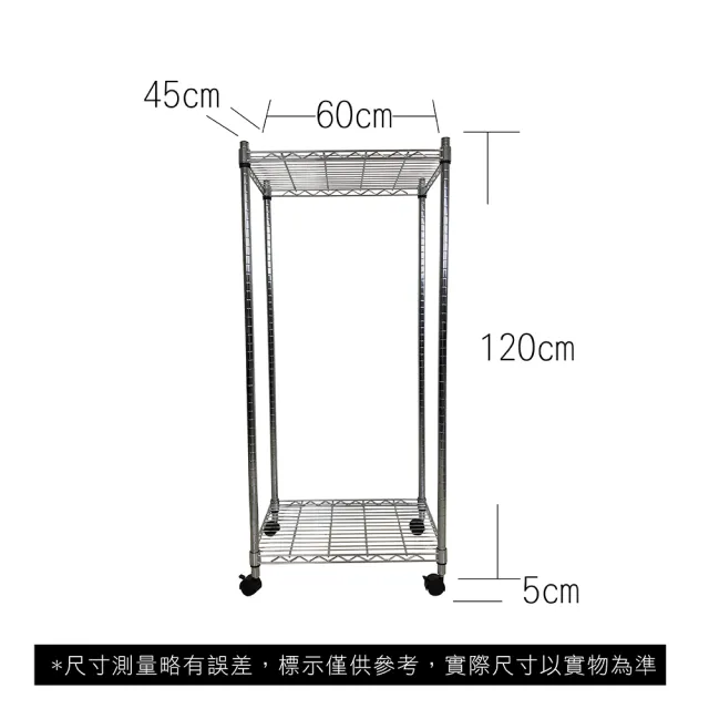 【A+Courbe】MIT耐重二層架-附輪45x60x125cm(鐵力士架/鐵架/收納架/置物架/層架/架子)