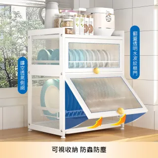 【AOTTO】廚房多功能防塵瀝水收納碗盤架(收納櫃 置物架 收納架 瀝水架) 