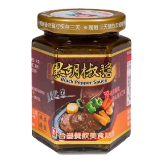 【台塑鑽】黑胡椒醬280g(牛排醬/鐵板麵醬/料理調味醬)