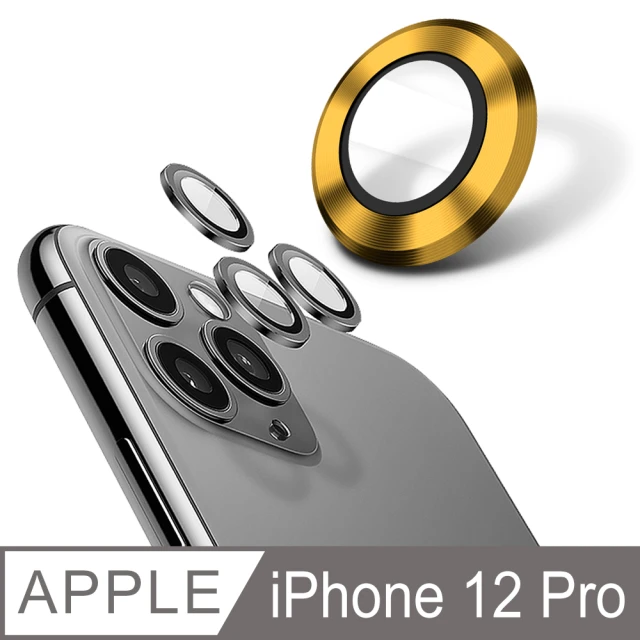 YADI iPhone 12 Pro 康寧鋁合金屬邊框包覆式鏡頭保護貼(9H硬度/AR光學/抗指紋-3入-金)