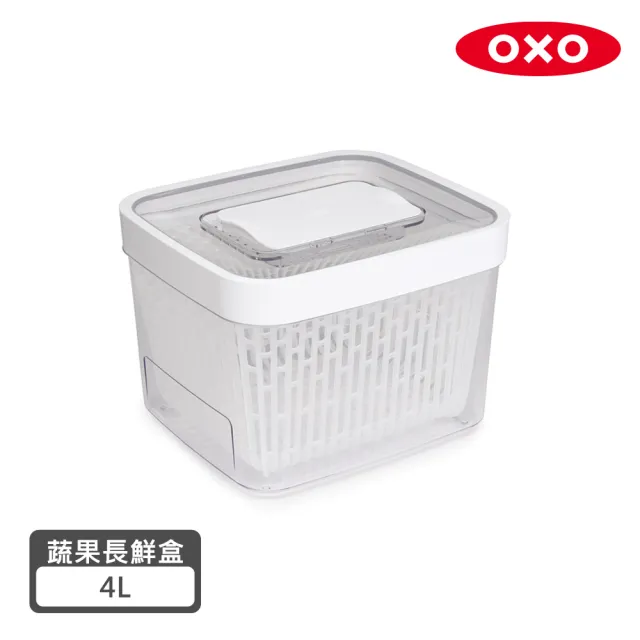 【美國OXO】蔬果活性碳長鮮盒-4L