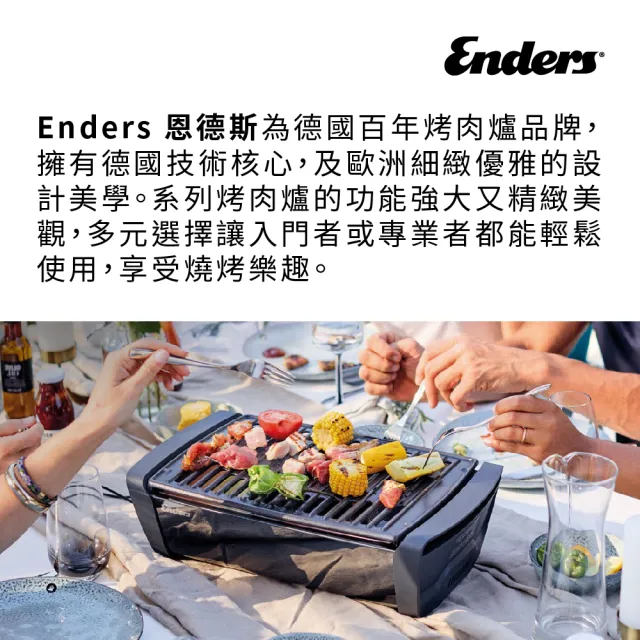 【Enders】AURORA極光/極鏡系列專用鑄鐵烤盤(烤肉爐配件)