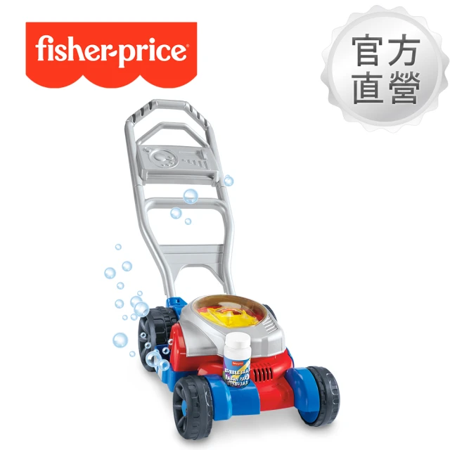 【Fisher price 費雪】智趣聲樂玩具割草泡泡機(學步車/滑步車/踏步車)